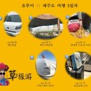 우정슈퍼，우정횟집