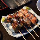 꼬치집카약