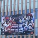 강화고인돌체육관 | 전선들의 귀환 레전드 한일전 방청 후기(강화고인돌체육관)