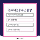 강동탑정형외과의원 이미지