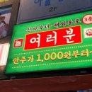 슈퍼포차 이미지