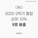 윤혜리영어학원
