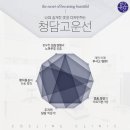 청담고운선의원 이미지