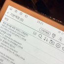 화이트클럽 | 내돈내산 예스24 크레마 팔레트 화이트 이북리더기 / 크레마클럽 솔직후기