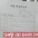 토건인력 | 구평영무예다음2차 도배 24평 실크벽지 전체시공 후기｜올화이트 인테리어로 완성한 깔끔한 공간 (구미...