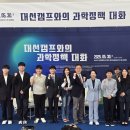 [21대 대선]&#34;후회 없는 미래, 지금 우리는 뭘 해야 하는가&#34;KAIST·UNIST·DGIST 과학도, 대선캠프에...