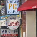 무한도전 노래연습장 이미지