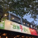 뽀뽀로야 | [맛집] 진해뽀뽀쪽갈비 내돈내산 후기