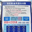 경남 남해 조도섬 바래길 1코스 이미지