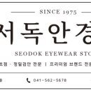 목천안경 네이버블로그