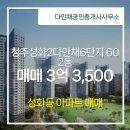 성화부동산공인중개사사무소 이미지