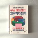 인생마카롱