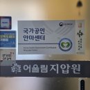 따뜻한 손 안마원 네이버블로그