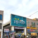 구룡포시장 | [구룡포/시장] 신나구룡 구룡포시장 후기