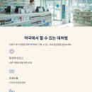 차오름약국 네이버블로그