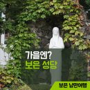 보은성당