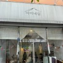 아미네일 | [수완동] 광주 수완지구 네일 이달의 아트 후기 &#34; 아미네일&#34;