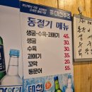 우정포차 | 수영역술집 다양한 메뉴가 있는 우정포차 솔직후기