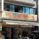 홍야홍야 | [대만] 타이베이 타이중 5박 6일 3일차(1) 일정 홍야햄버거 지엔빙 맛집 후기 타이중공원 산책