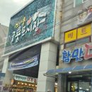 이준오수산 | 포항 구룡포 여행 | 구룡포시장 대게 | 이준오 수산 다녀온 후기