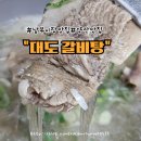 남부농협내동지점 | 남부시장 맛집 양산 맛집 포장맛집 대도갈비탕