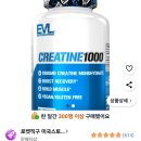 헬스 보충제 하우스 | EVL 크레아틴 1000 베지 캡슐 솔직 후기 – 근성장과 퍼포먼스 향상 보충제