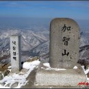 자인시외버스정류장 | 가지산