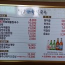 밀밭칼국수 - 상주시 서문길 31 | 밀밭칼국수