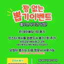 운암로또 이미지