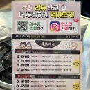 송도 타임스페이스 맛집 / 삼산회관 타임스페이스점 방문 후기!