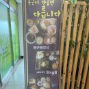 봉근식탁 | 내포맛집 봉근식탁 후기