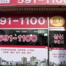 보미공인중개사사무소 이미지