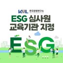 (주)한국환경연구소 이미지
