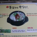 상호 '돈값하는 국밥집" 과 "바다 양푼이 동태탕"... 이미지