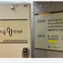 마음쉼한의원 이미지