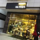 용일어린이공원 | 미추홀디저트카페 용현동샌드위치맛집 커피롭다