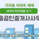 신나리공인중개사사무소 네이버블로그