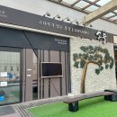 소나무 풍경 | 일산 원마운트 맛집 소나무가 있는 풍경 소풍, 돼지갈비 가족 외식 후기