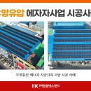 우영 태양광 발전소 이미지