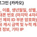 근대정보보안을뭐어케하길래 이모든개다털려 이미지