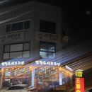 조봉순상무국밥 | 조봉순상무국밥본점별관 매운곱창구이 솔직후기