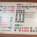순이네숯불갈비 이미지