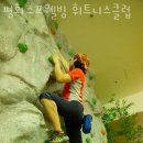 평화스포웰빙 이미지