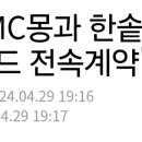 이승기, MC몽과 한솥밥 &#34;빅플래닛메이드 전속계약&#34;[공식] 이미지