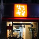 착한족발 광안점 이미지