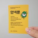 웰컴제주