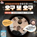 토굴새우젓 홍보전시관 | 충남 홍성 가볼만한곳 천안 근교 여행 추천 광천토굴새우젓마을
