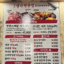 구로-고척-구로-1449 | 개봉역 맛집 추천｜냅다청양집 개봉역점 청양스페셜세트 45,900원 솔직 후기
