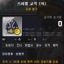메이플 프레첼 교복(여) / 엘리니아 마법학교 교복 후기