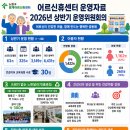 휴예술센터 | [홍보]2026년 상반기 월계휴센터 어르신운영회의